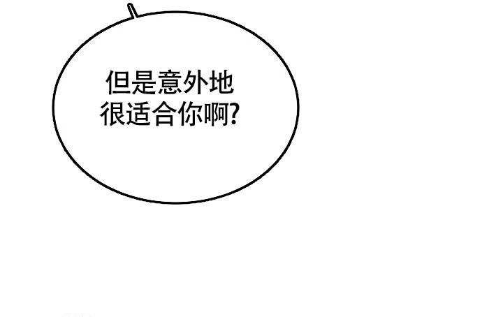 《我的情人(情人节特刊)》第50话 第37页