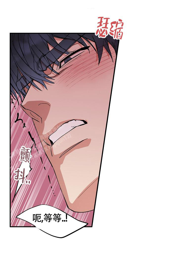 《我的情人(情人节特刊)》第50话 第38页