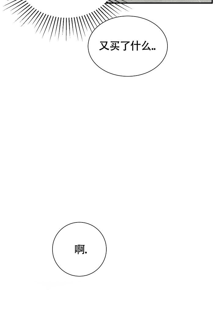 《我的情人(情人节特刊)》第50话 第3页