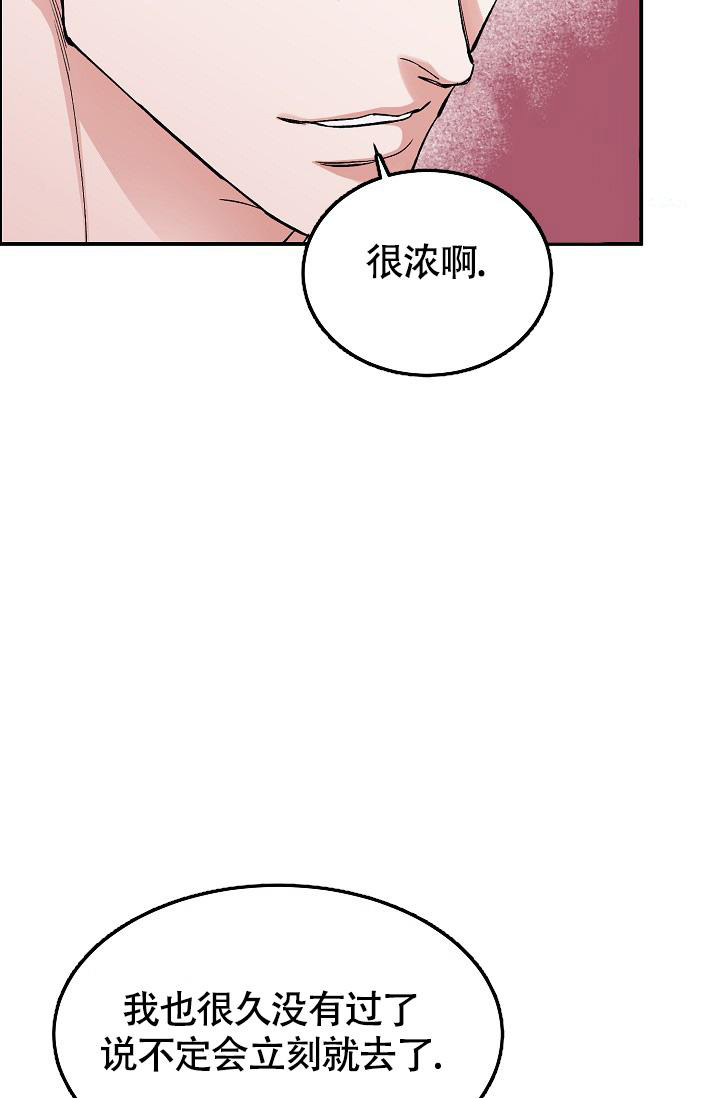 《我的情人(情人节特刊)》第50话 第41页