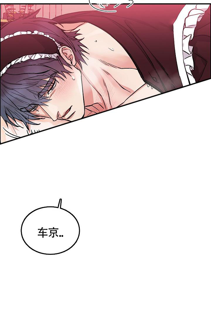 《我的情人(情人节特刊)》第50话 第47页