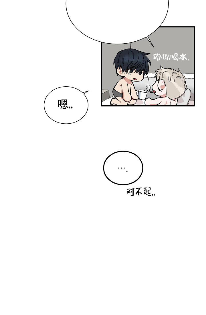 《我的情人(情人节特刊)》第50话 第54页