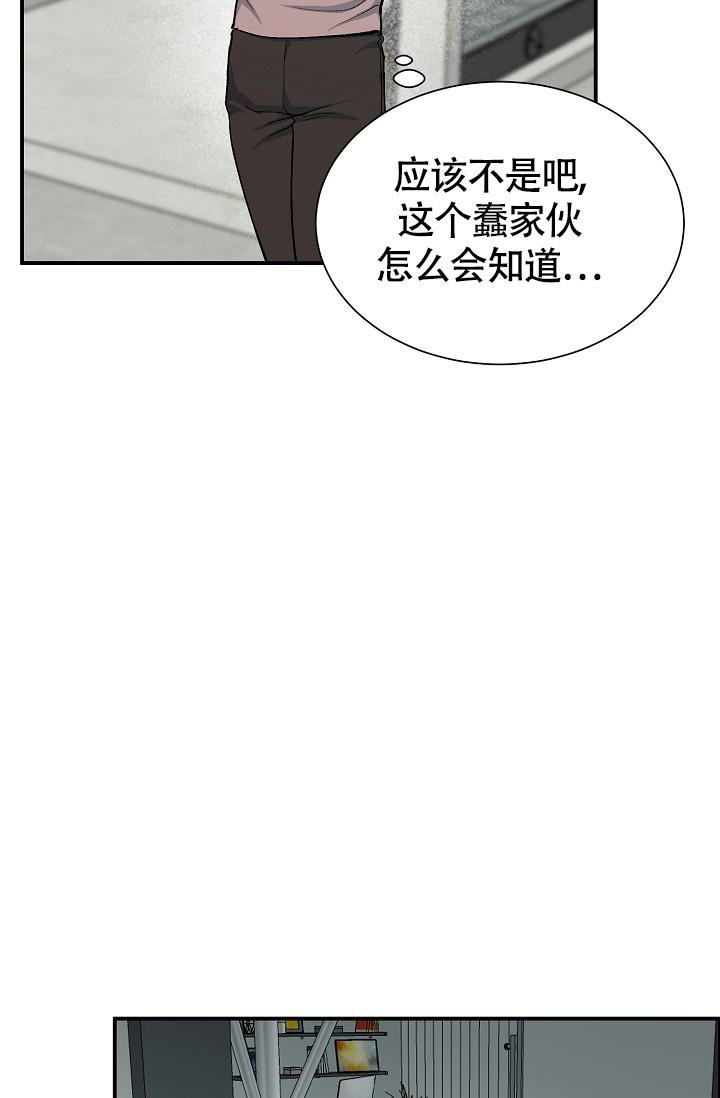 《我的情人(情人节特刊)》第50话 第8页