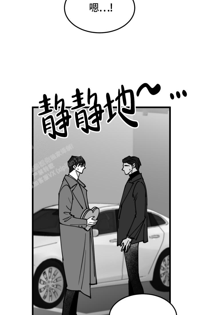 《我的情人(情人节特刊)》第44话 第10页