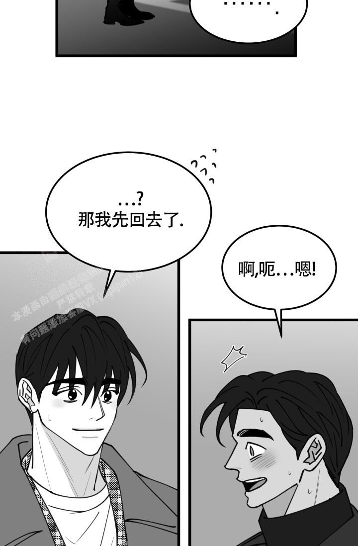 《我的情人(情人节特刊)》第44话 第11页