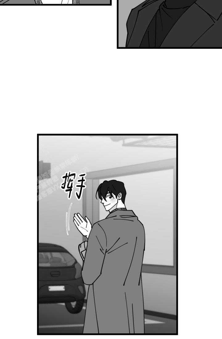 《我的情人(情人节特刊)》第44话 第12页