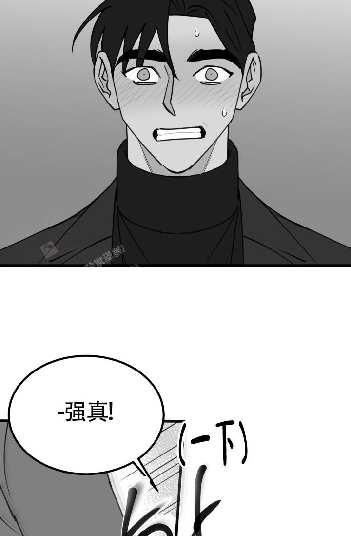 《我的情人(情人节特刊)》第44话 第14页