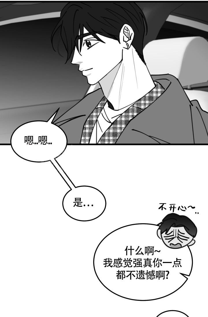 《我的情人(情人节特刊)》第44话 第1页