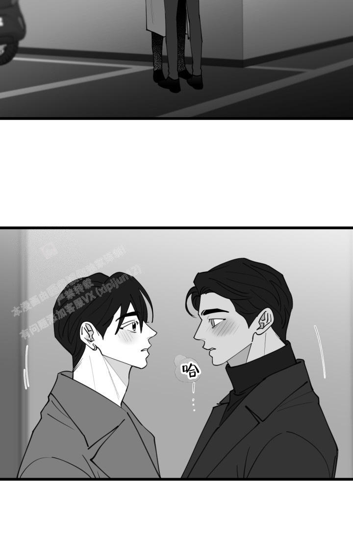《我的情人(情人节特刊)》第44话 第21页