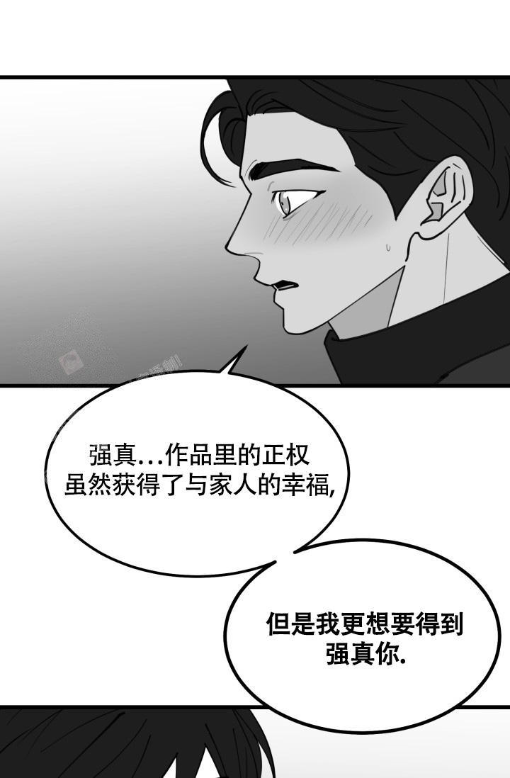 《我的情人(情人节特刊)》第44话 第22页