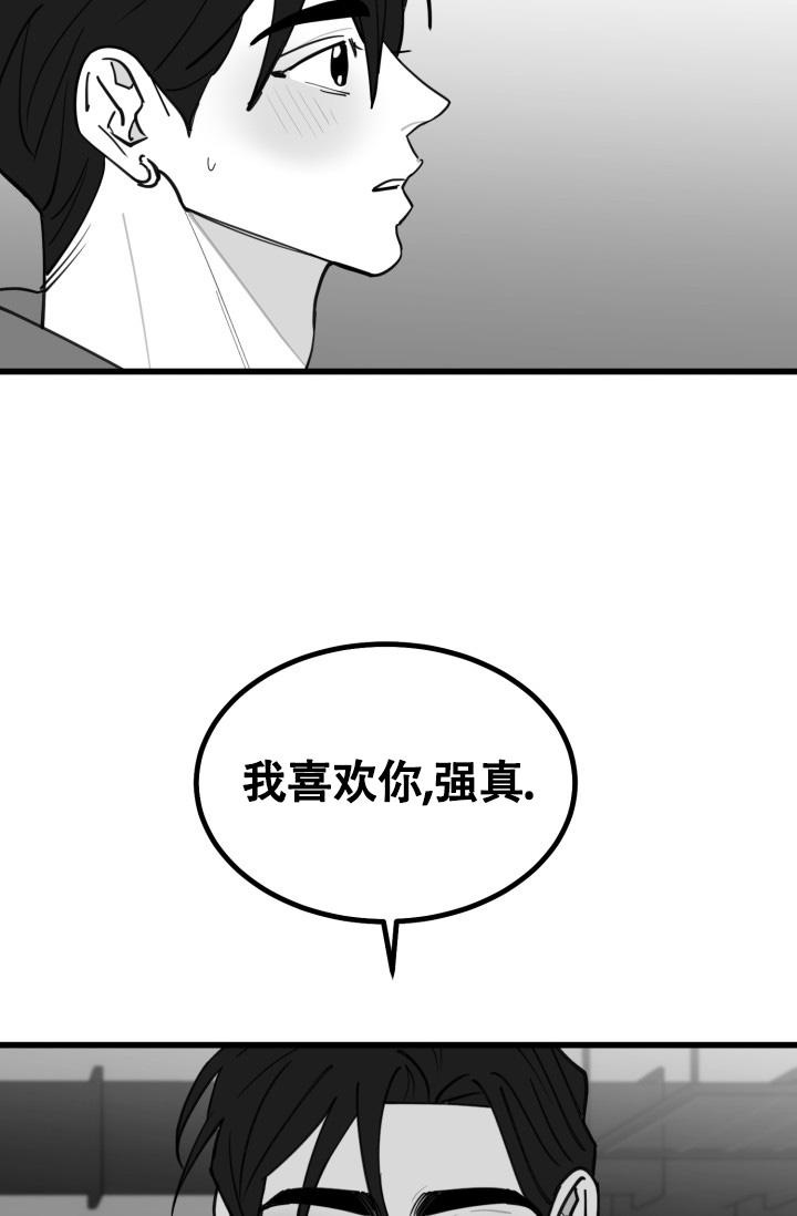 《我的情人(情人节特刊)》第44话 第23页