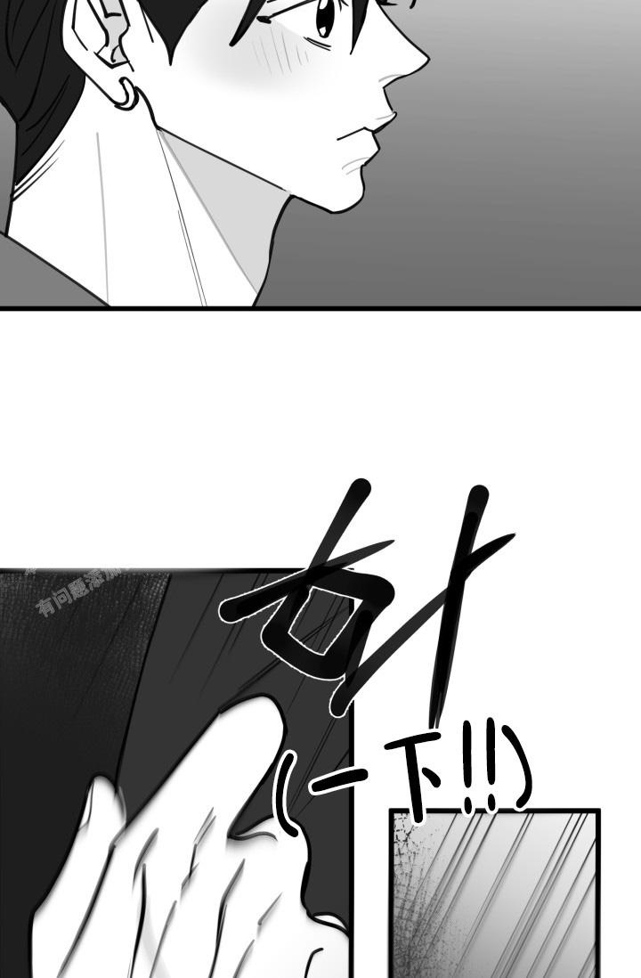 《我的情人(情人节特刊)》第44话 第27页