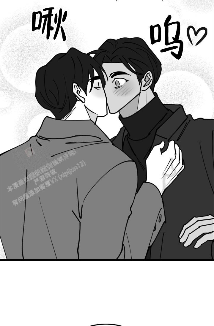 《我的情人(情人节特刊)》第44话 第29页