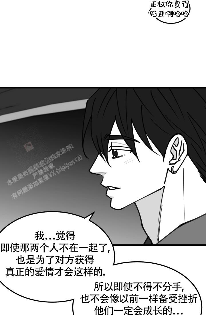 《我的情人(情人节特刊)》第44话 第2页