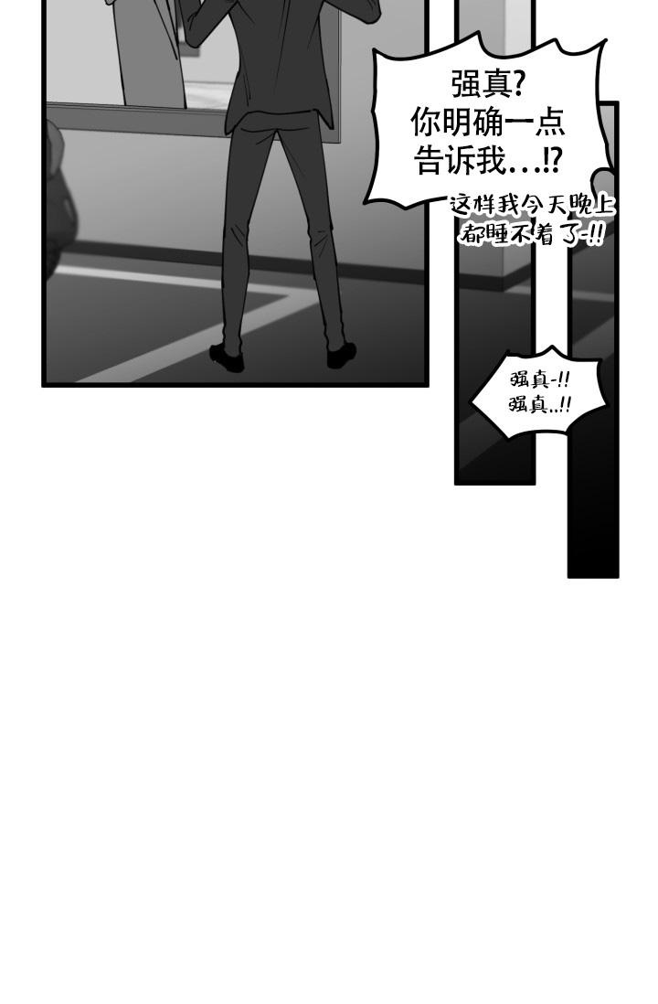 《我的情人(情人节特刊)》第44话 第32页