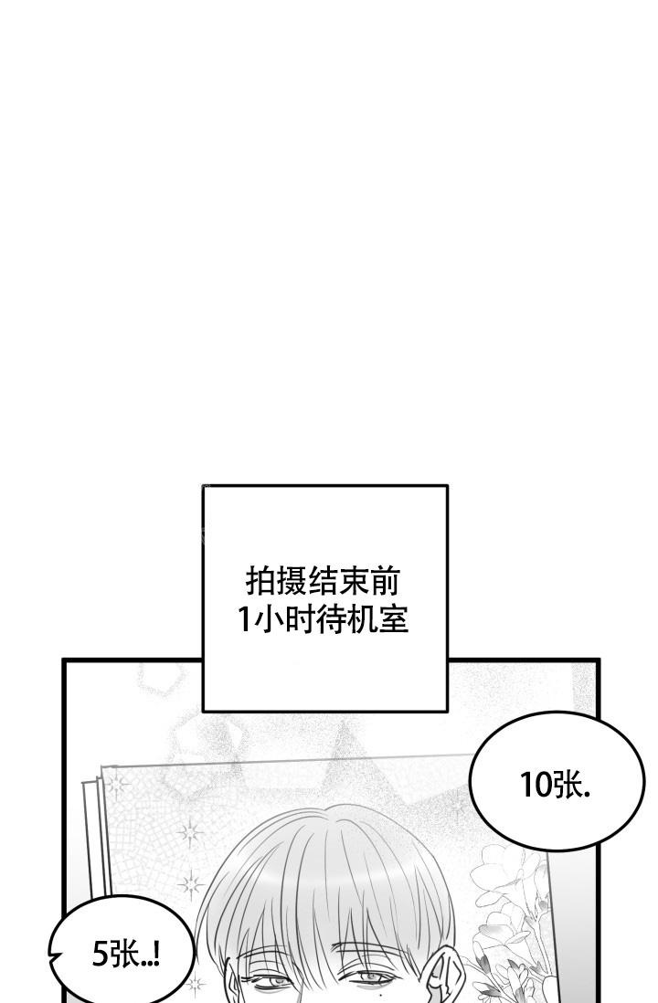 《我的情人(情人节特刊)》第44话 第33页