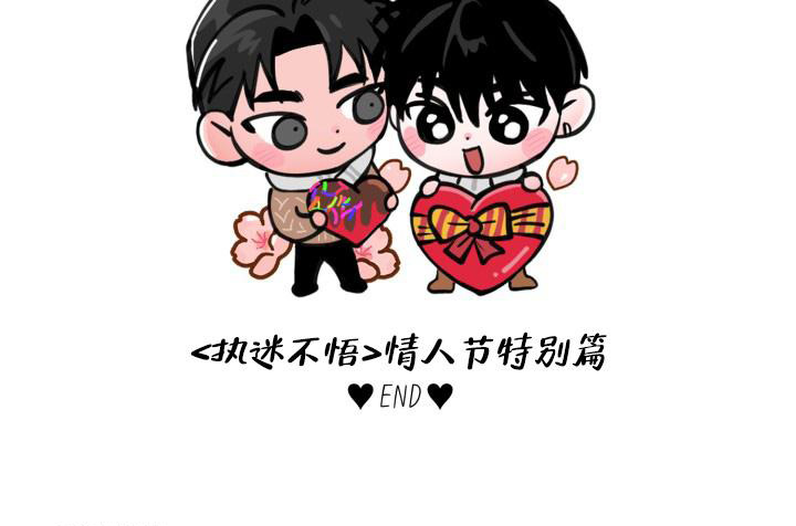 《我的情人(情人节特刊)》第44话 第36页
