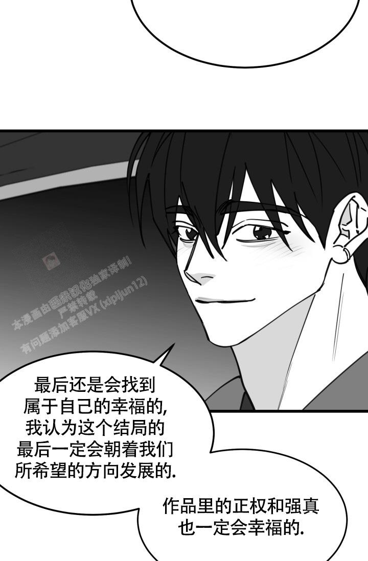 《我的情人(情人节特刊)》第44话 第3页