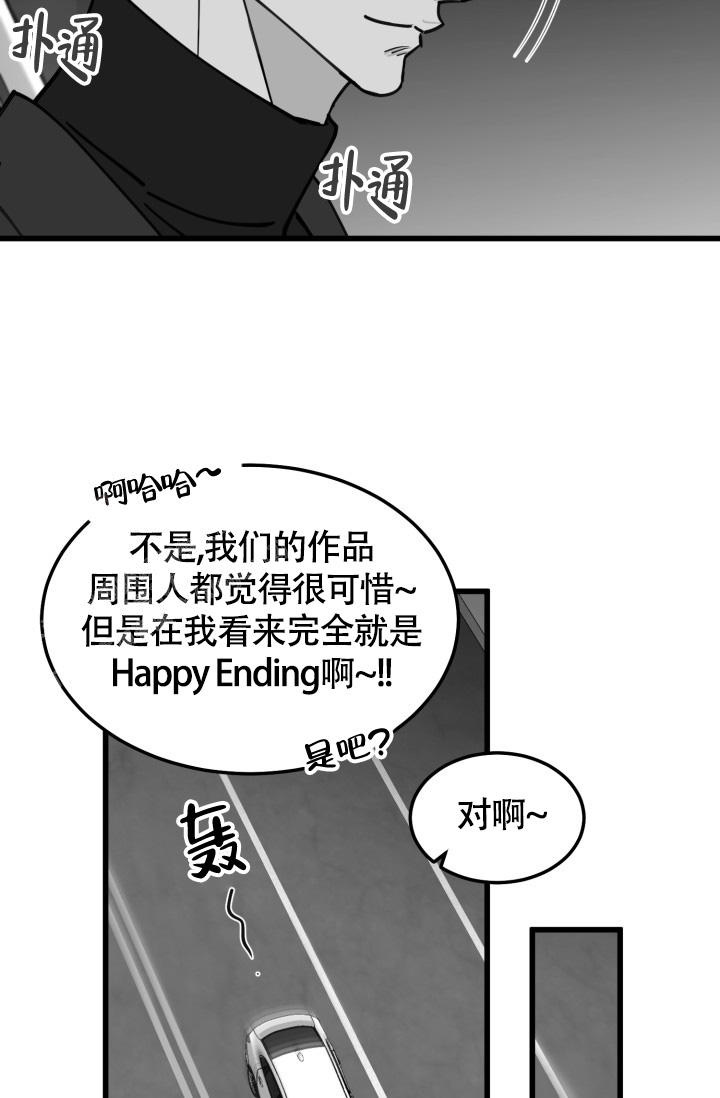《我的情人(情人节特刊)》第44话 第5页