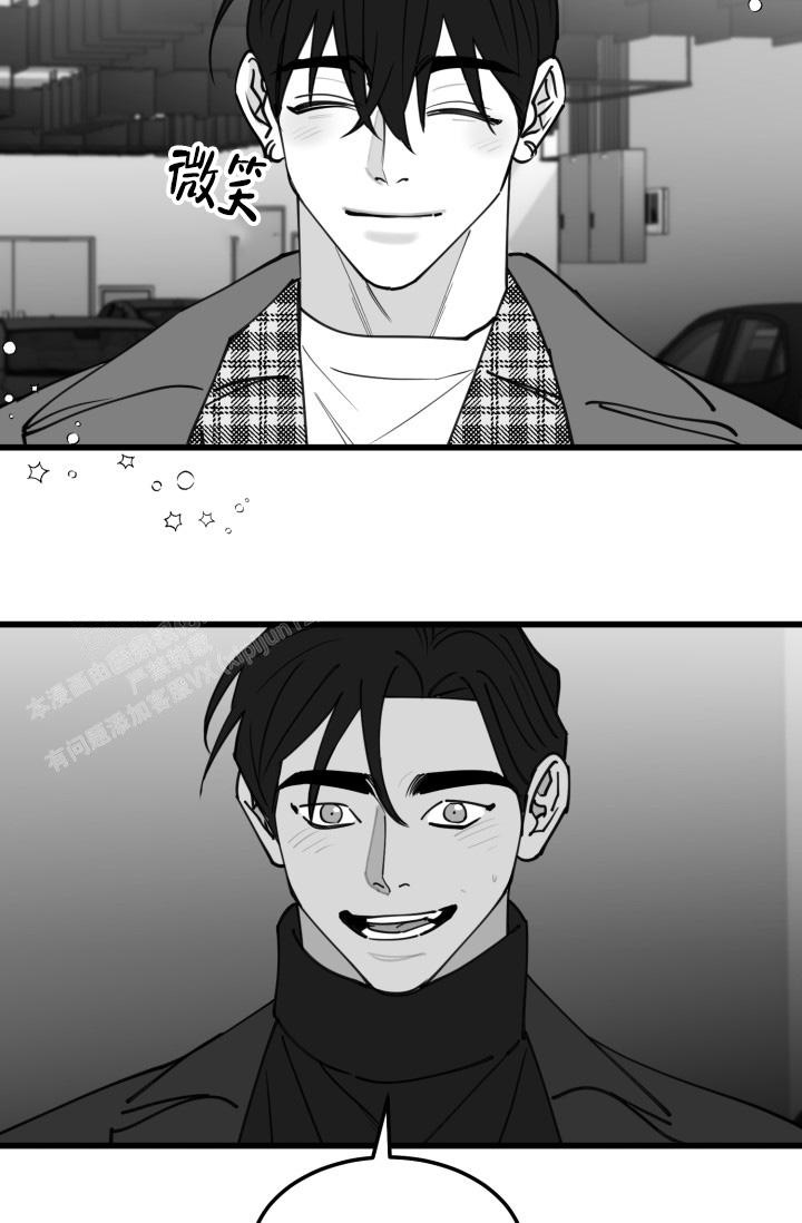 《我的情人(情人节特刊)》第44话 第9页
