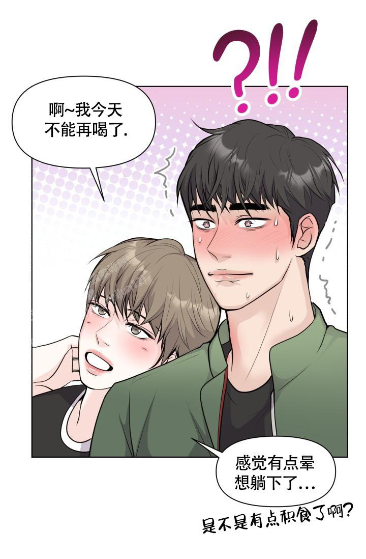 《我的情人(情人节特刊)》第41话 第12页
