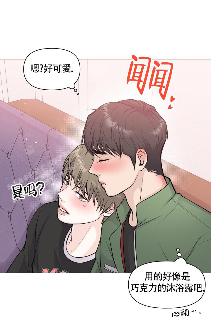 《我的情人(情人节特刊)》第41话 第13页