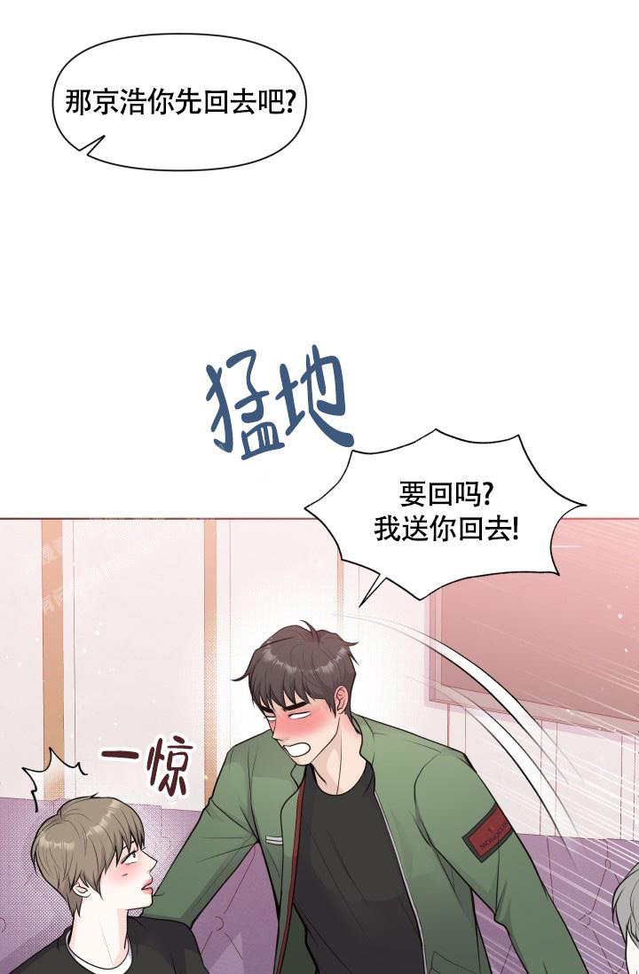 《我的情人(情人节特刊)》第41话 第14页