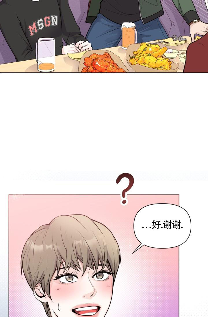 《我的情人(情人节特刊)》第41话 第15页