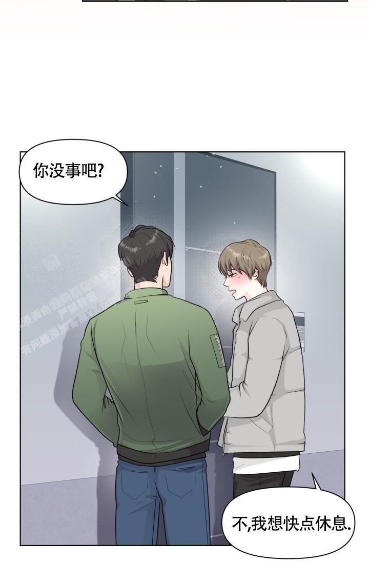 《我的情人(情人节特刊)》第41话 第18页