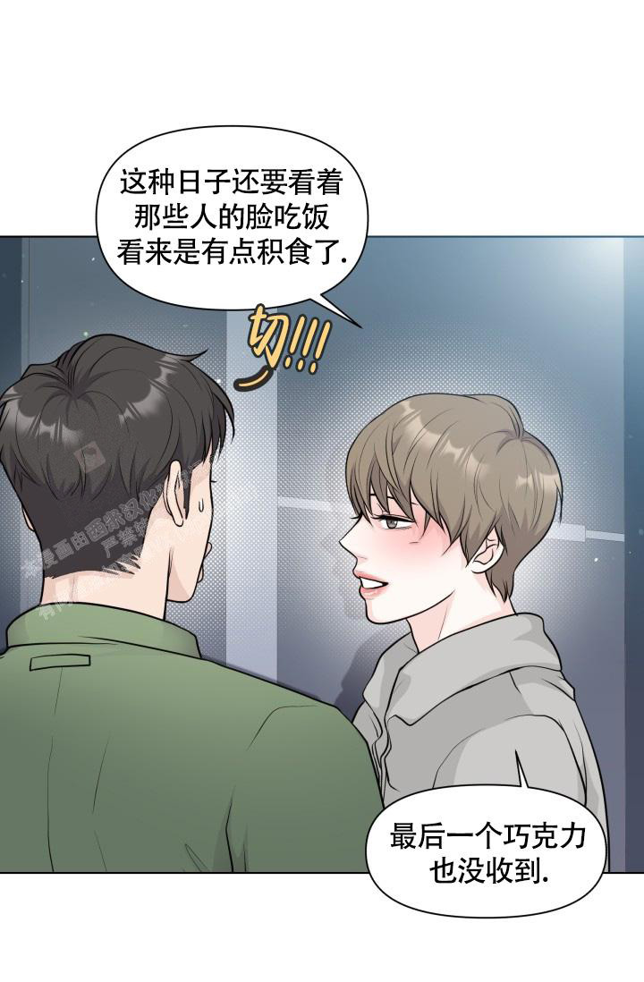 《我的情人(情人节特刊)》第41话 第19页