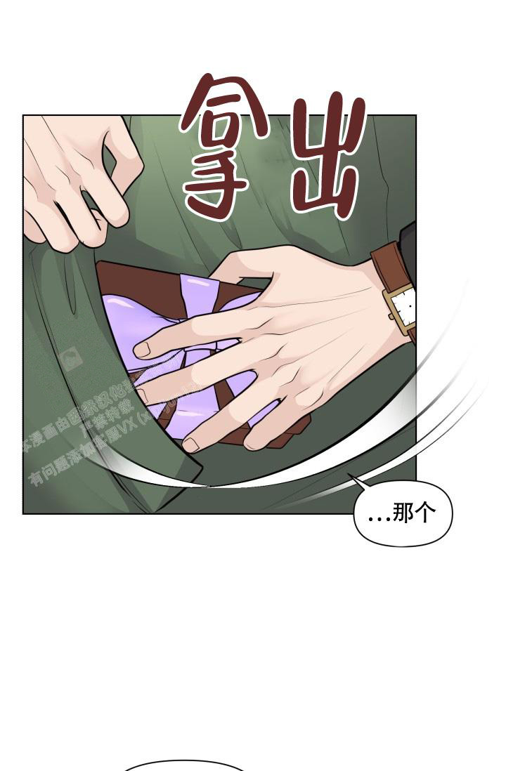 《我的情人(情人节特刊)》第41话 第21页
