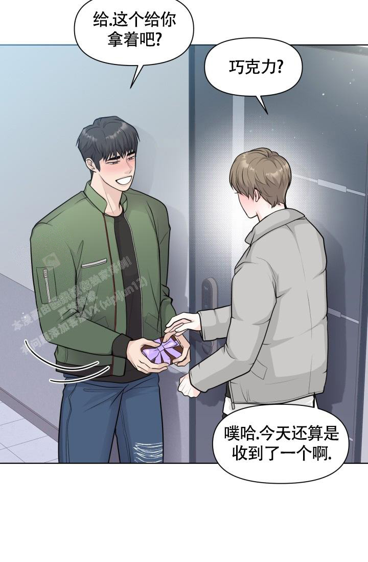 《我的情人(情人节特刊)》第41话 第22页