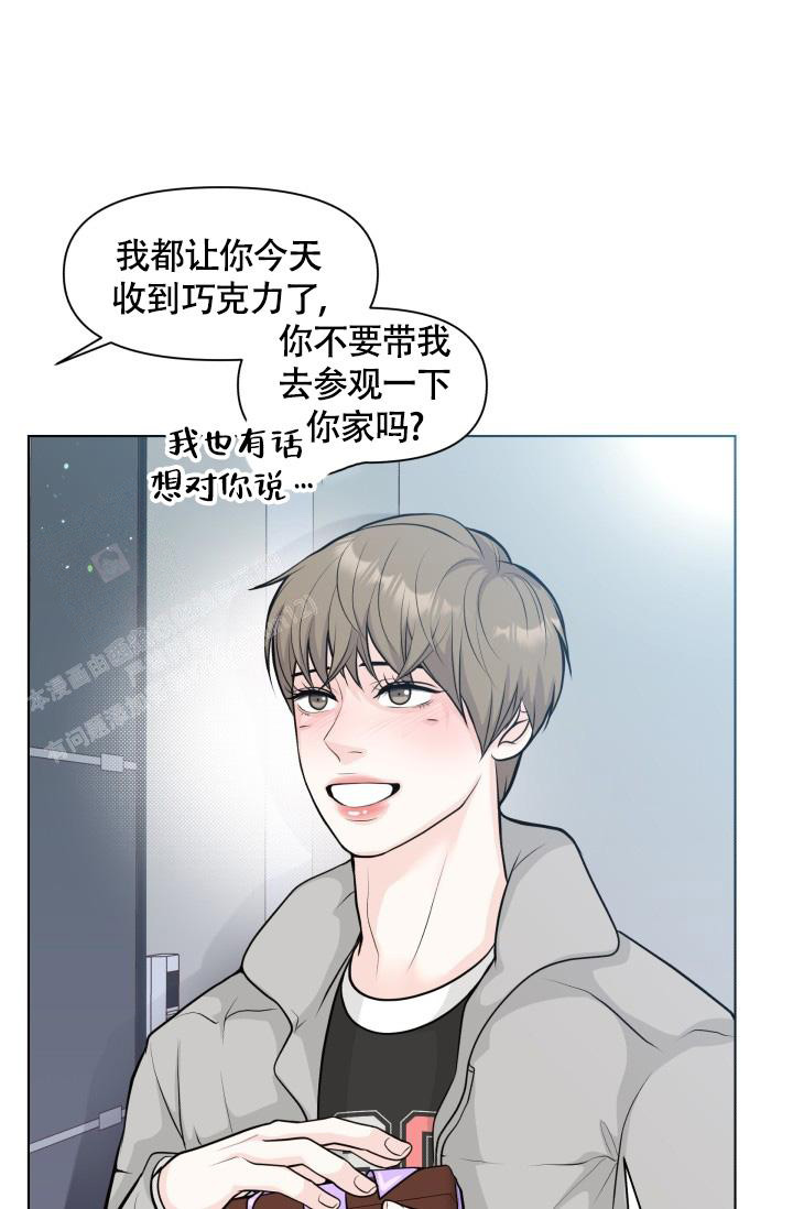 《我的情人(情人节特刊)》第41话 第23页