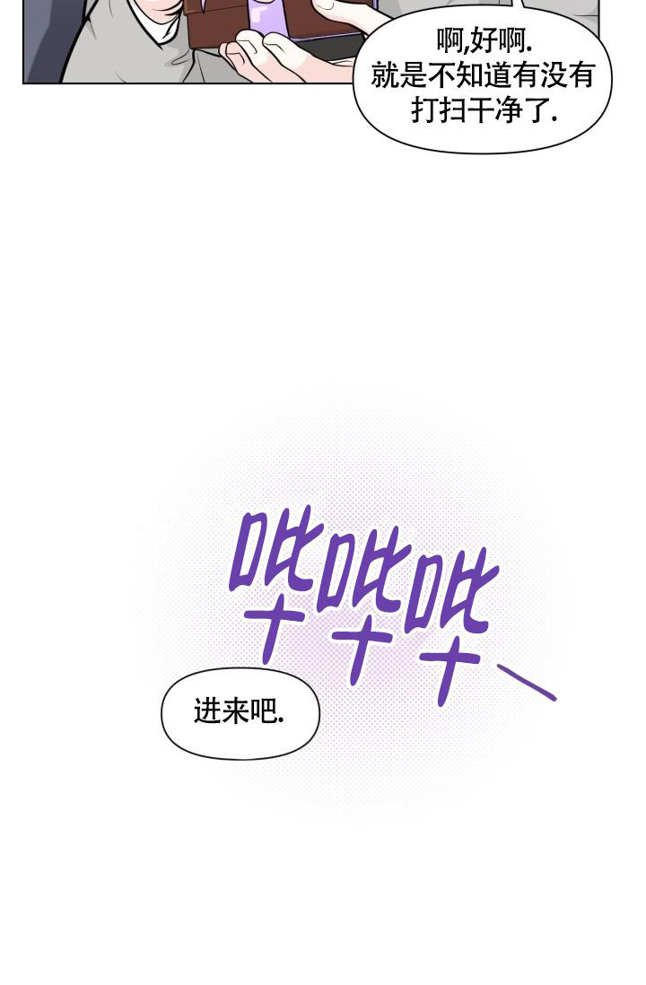 《我的情人(情人节特刊)》第41话 第24页