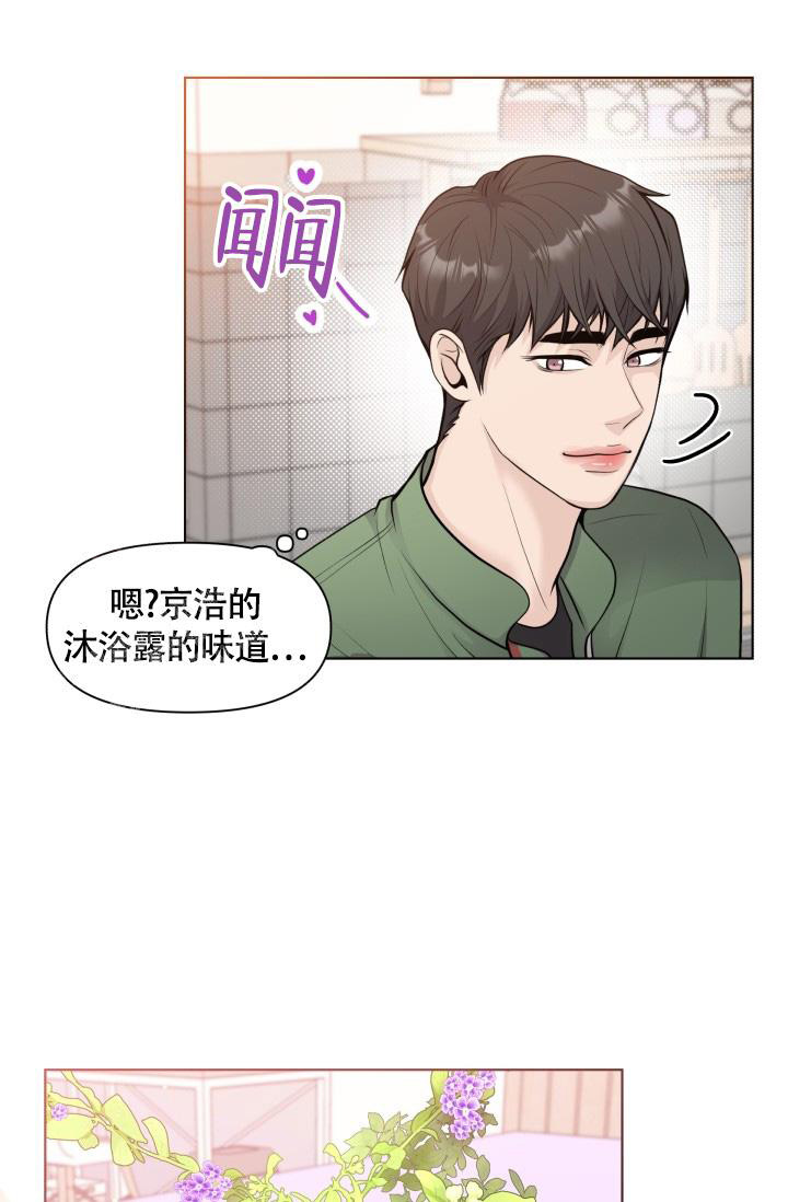 《我的情人(情人节特刊)》第41话 第26页