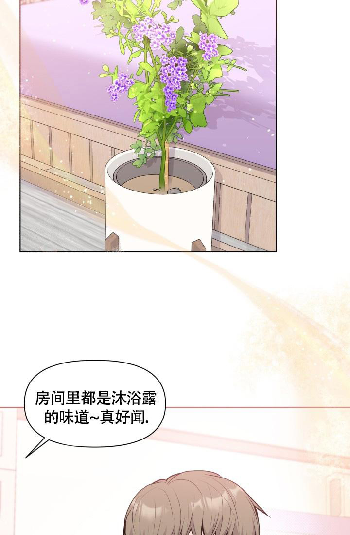 《我的情人(情人节特刊)》第41话 第27页