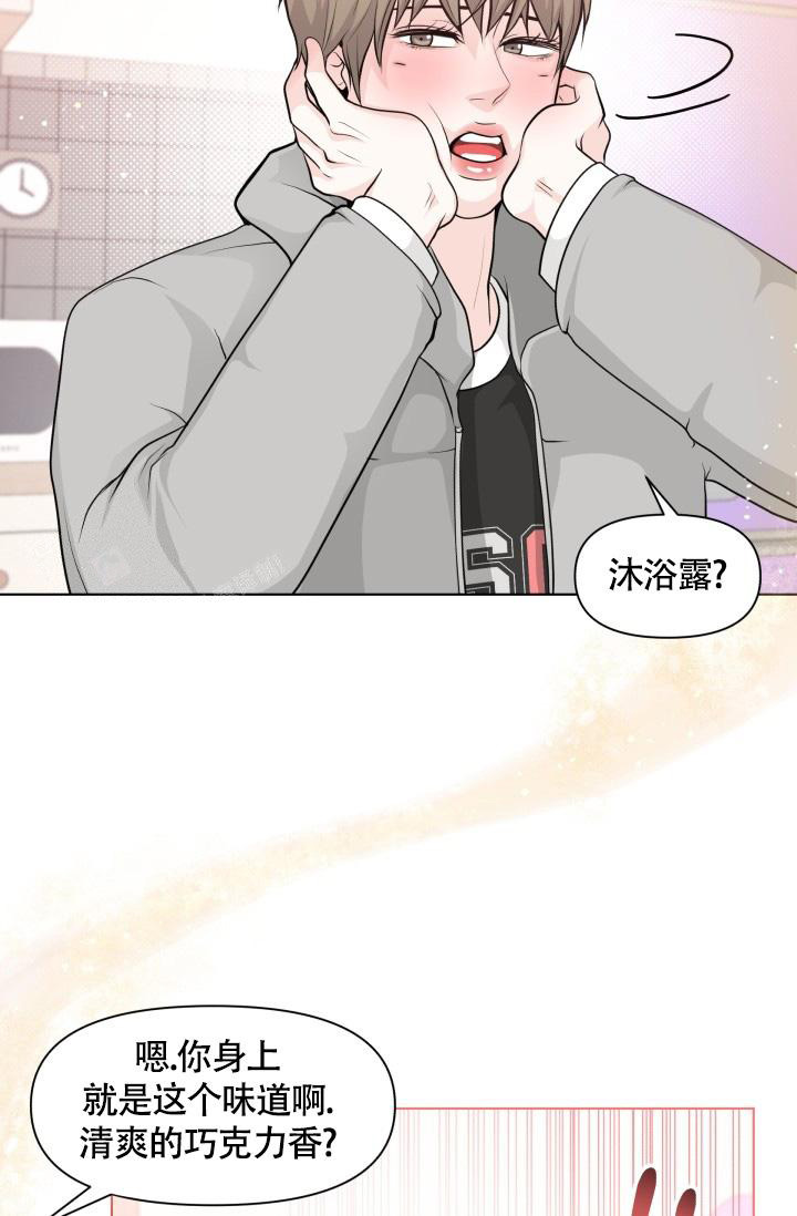 《我的情人(情人节特刊)》第41话 第28页