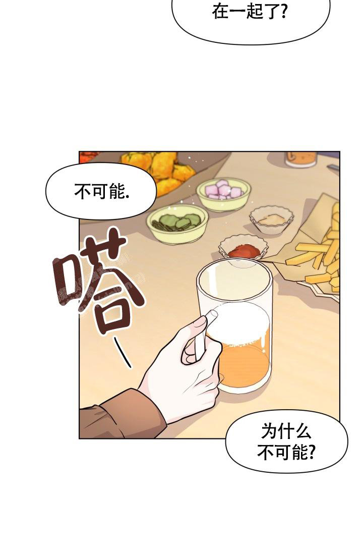 《我的情人(情人节特刊)》第41话 第2页