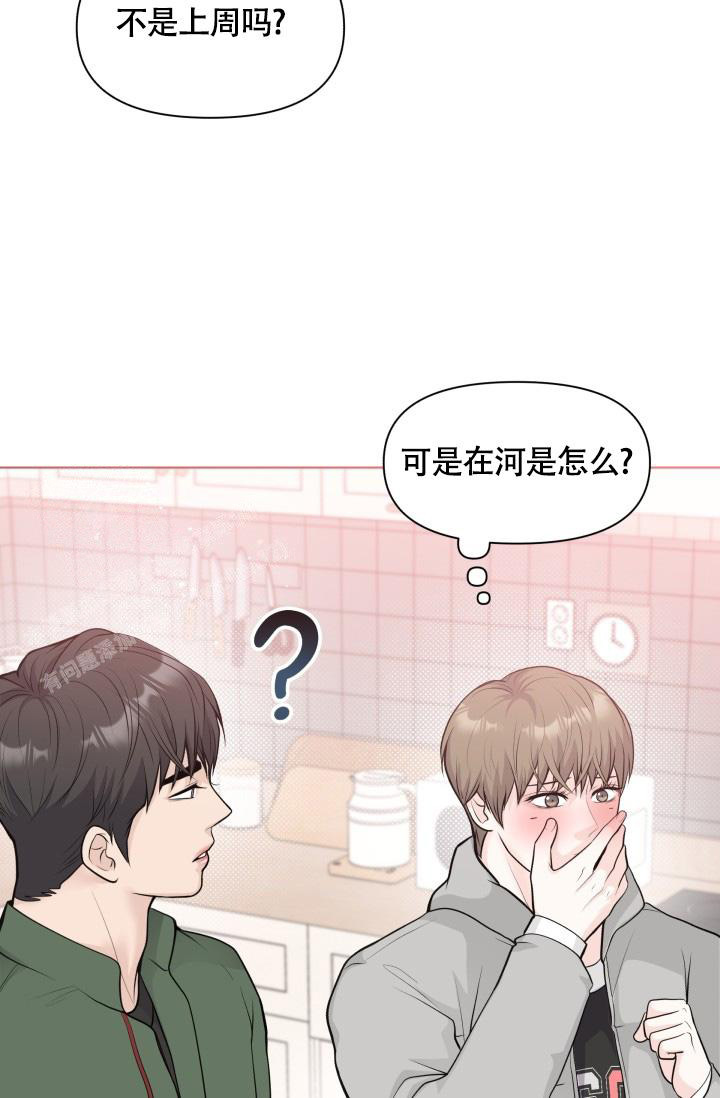 《我的情人(情人节特刊)》第41话 第31页