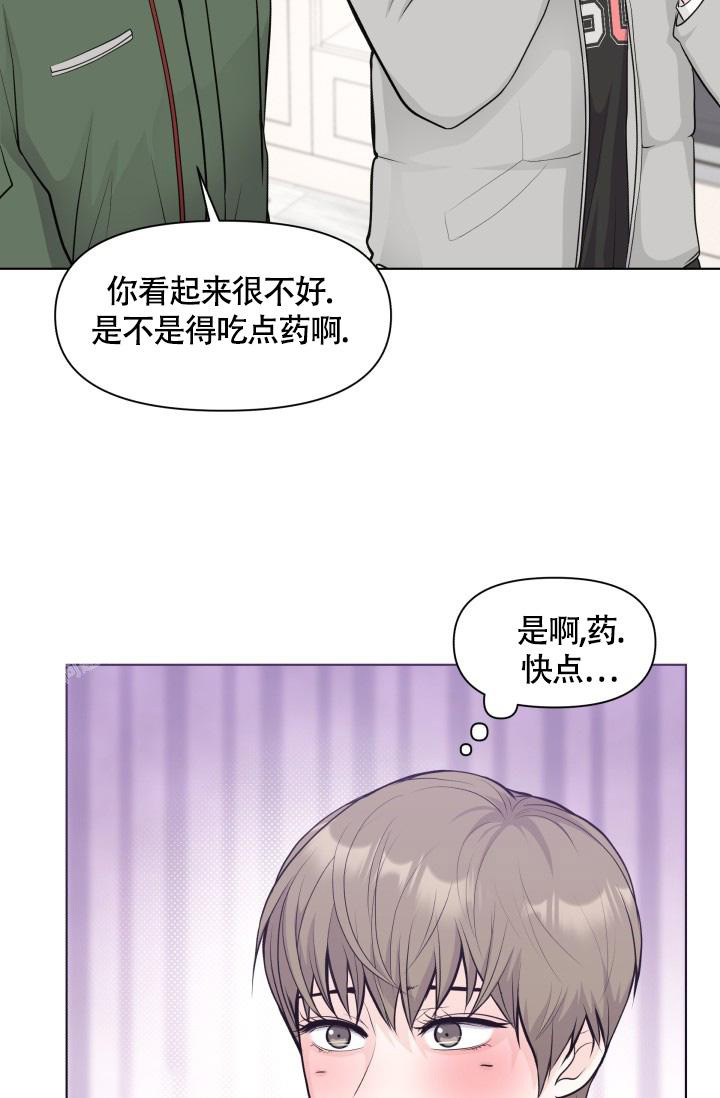 《我的情人(情人节特刊)》第41话 第32页