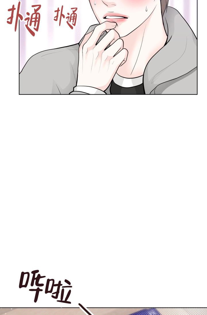 《我的情人(情人节特刊)》第41话 第33页