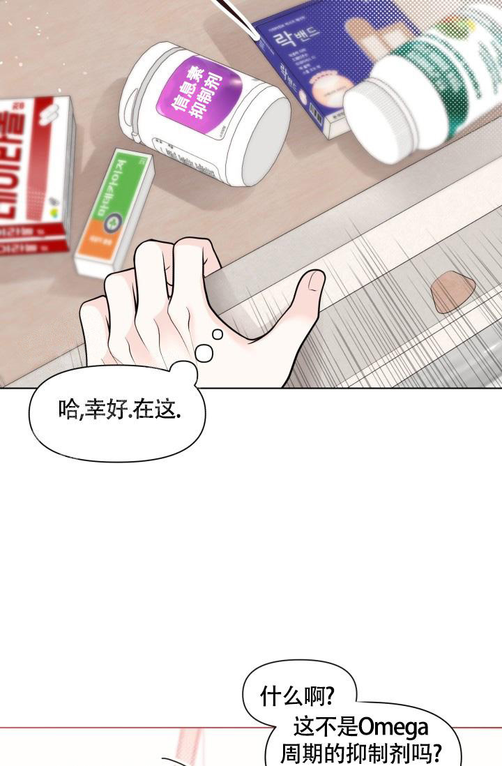 《我的情人(情人节特刊)》第41话 第34页