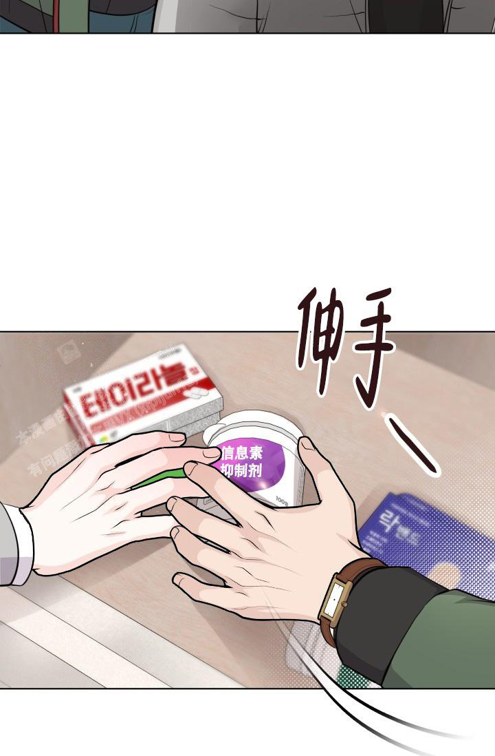 《我的情人(情人节特刊)》第41话 第36页