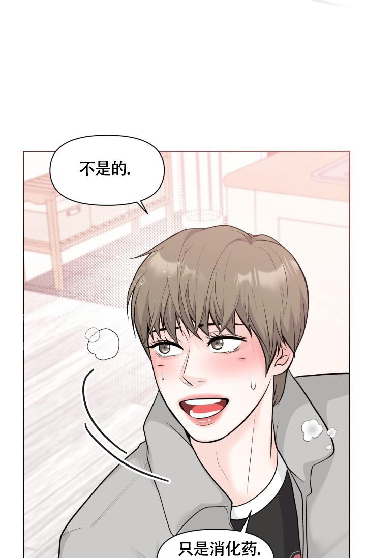 《我的情人(情人节特刊)》第41话 第37页