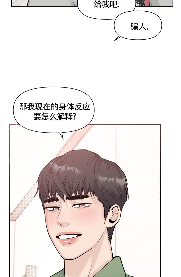 《我的情人(情人节特刊)》第41话 第38页