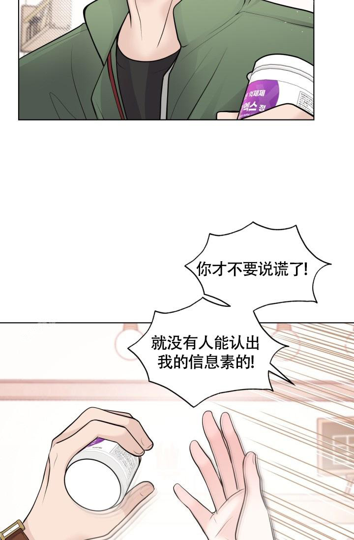 《我的情人(情人节特刊)》第41话 第39页