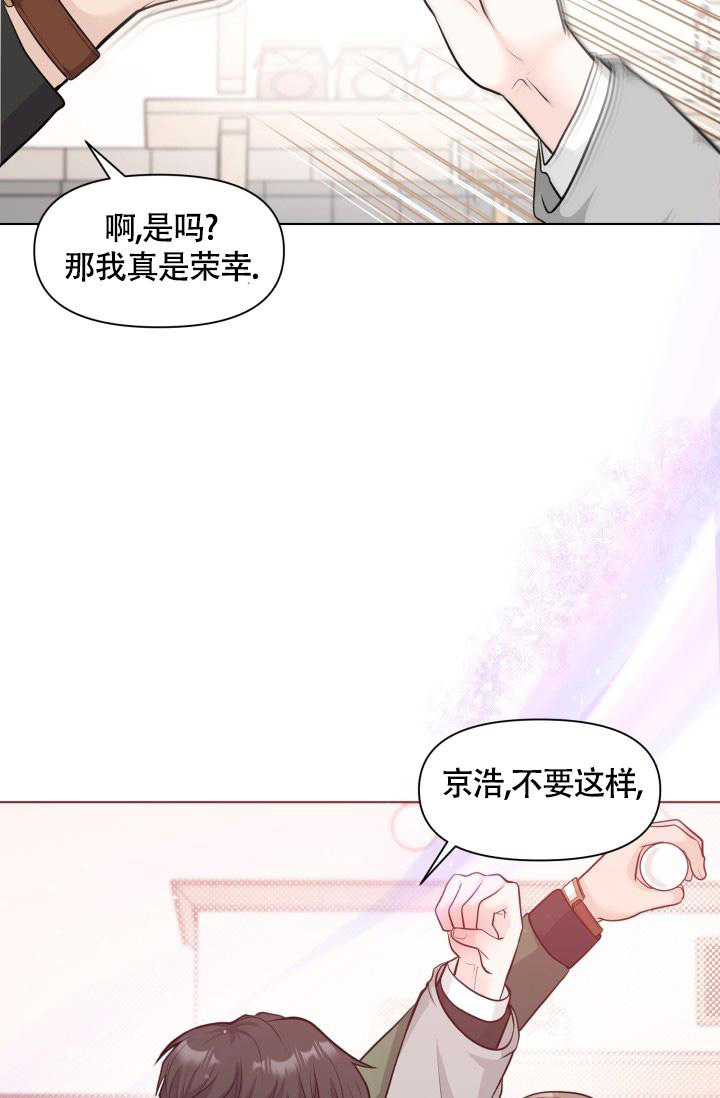 《我的情人(情人节特刊)》第41话 第40页