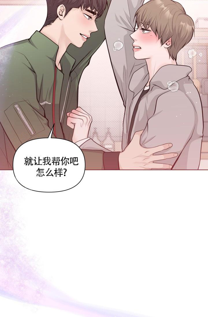 《我的情人(情人节特刊)》第41话 第41页
