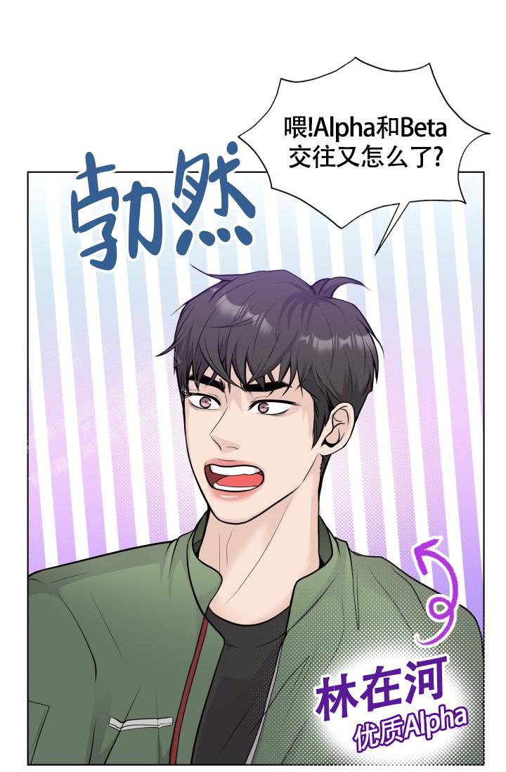 《我的情人(情人节特刊)》第41话 第4页