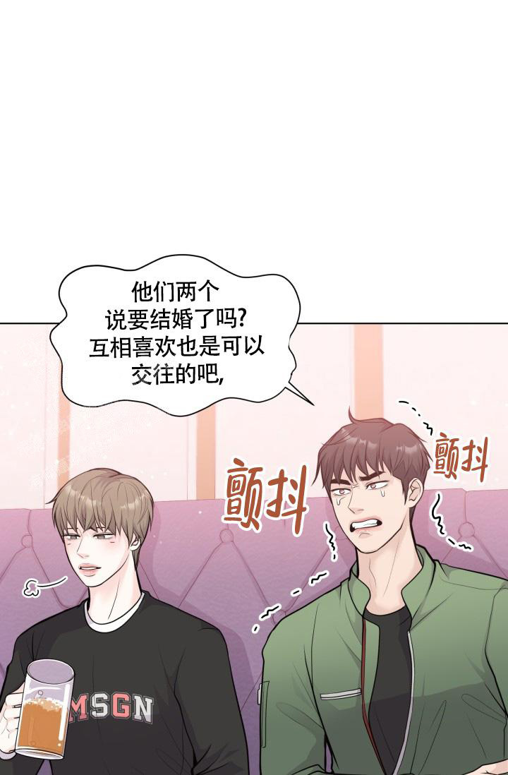 《我的情人(情人节特刊)》第41话 第5页